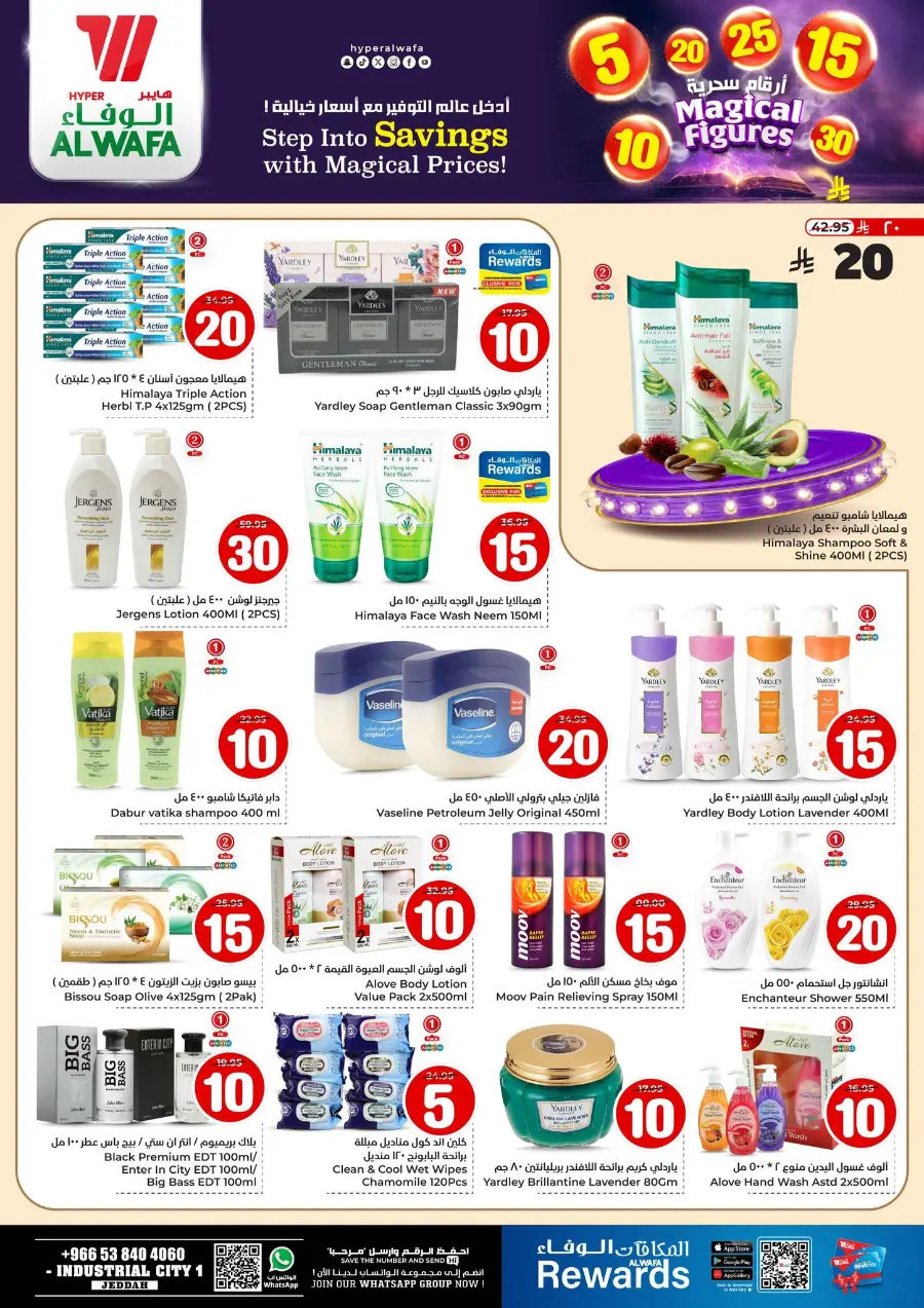 Savings With Magical Figures In Al Wafa Hypermarket Jeddah