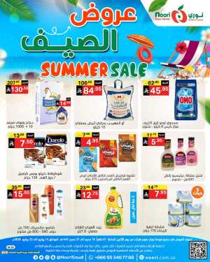 Summer Sale In Noori Supermarket Jeddah,Makkah