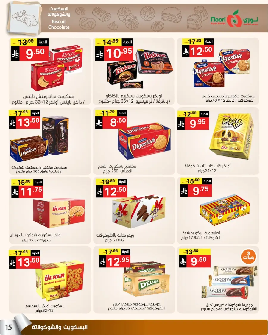 Summer Sale In Noori Supermarket undefined