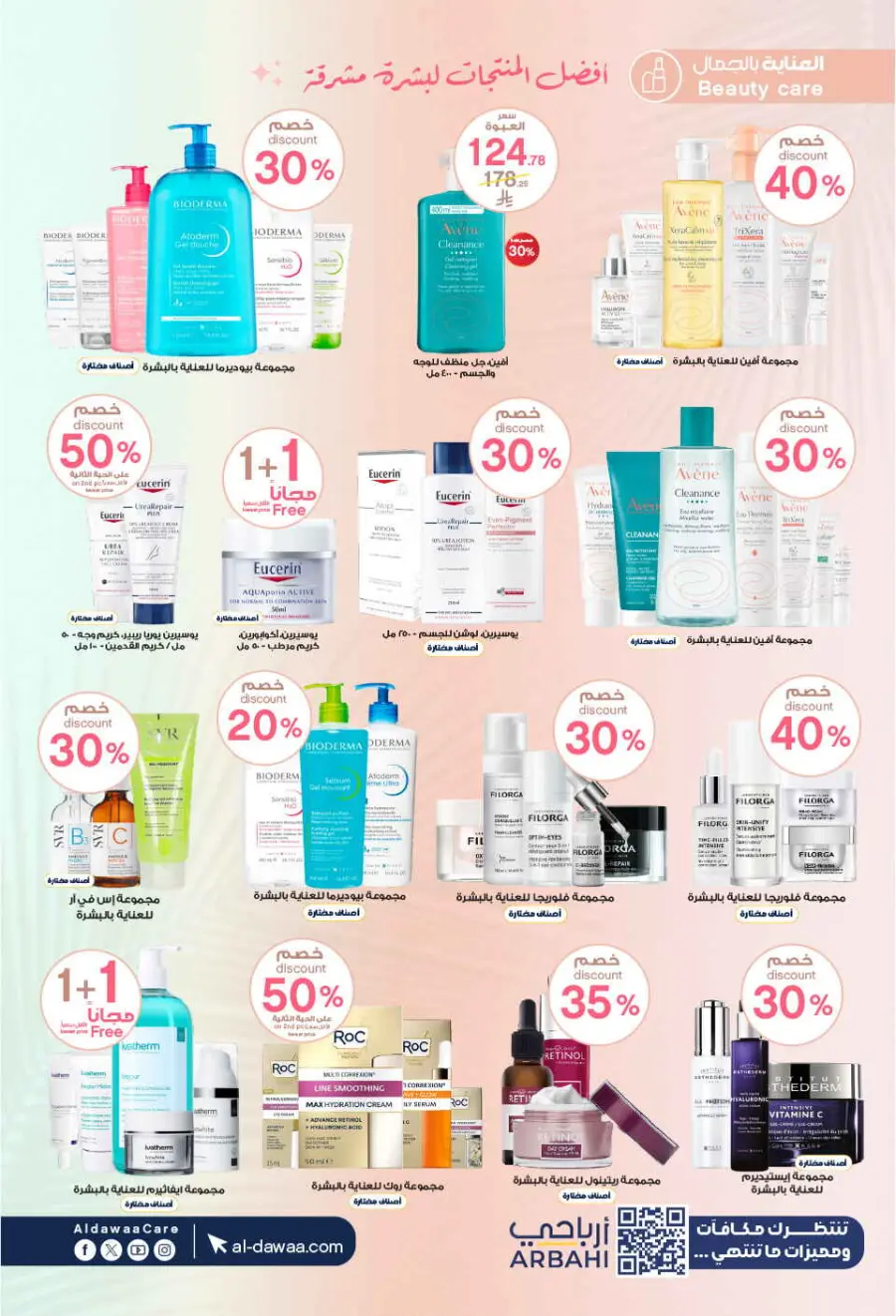 Summer Offer In Al Dawaa Pharmacies Buraidah