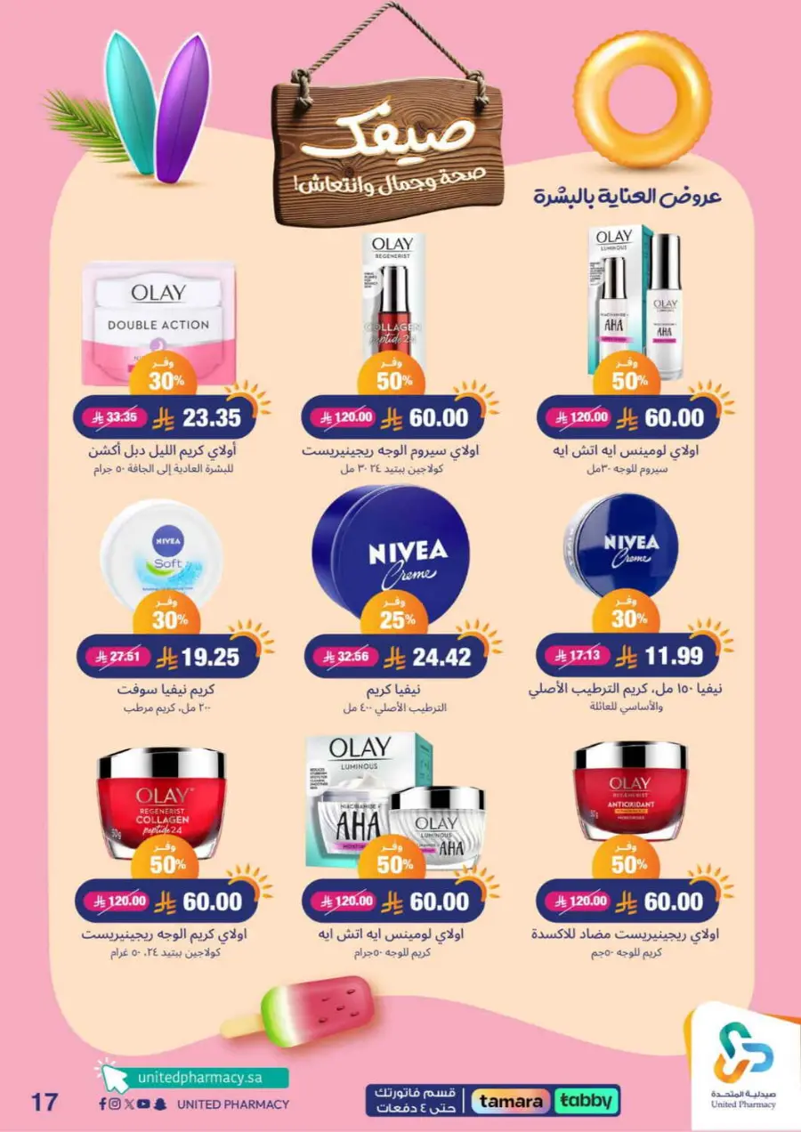 Offers In United Pharmacy Buraidah
