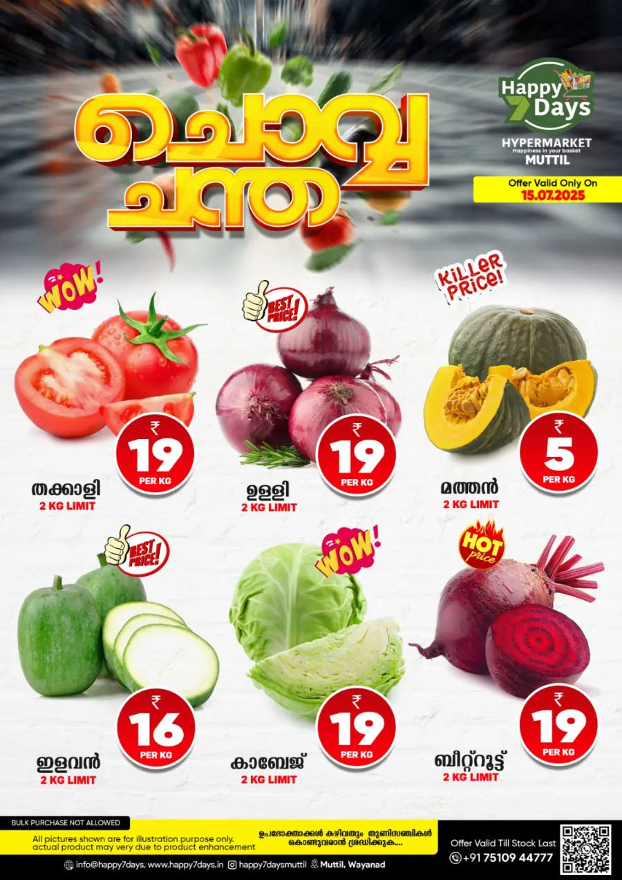 Tuesday Offer In Happy 7 Days Wayanad