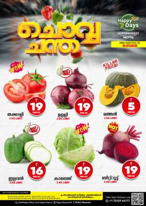 Tuesday Offer In Happy 7 Days Wayanad
