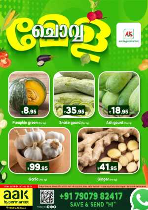 Tuesday Offer In AAK Hypermarket Malappuram