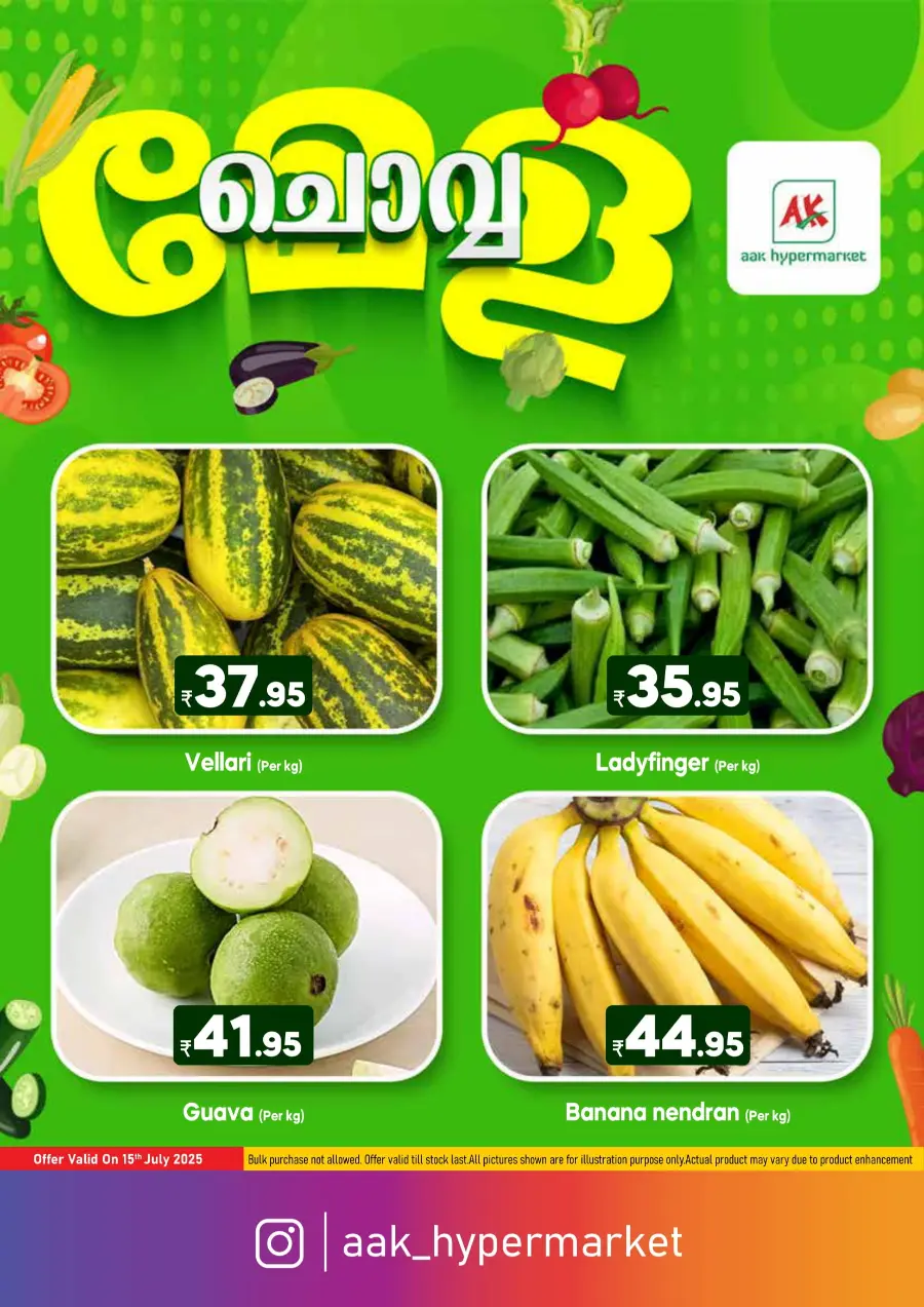 Tuesday Offer In AAK Hypermarket undefined