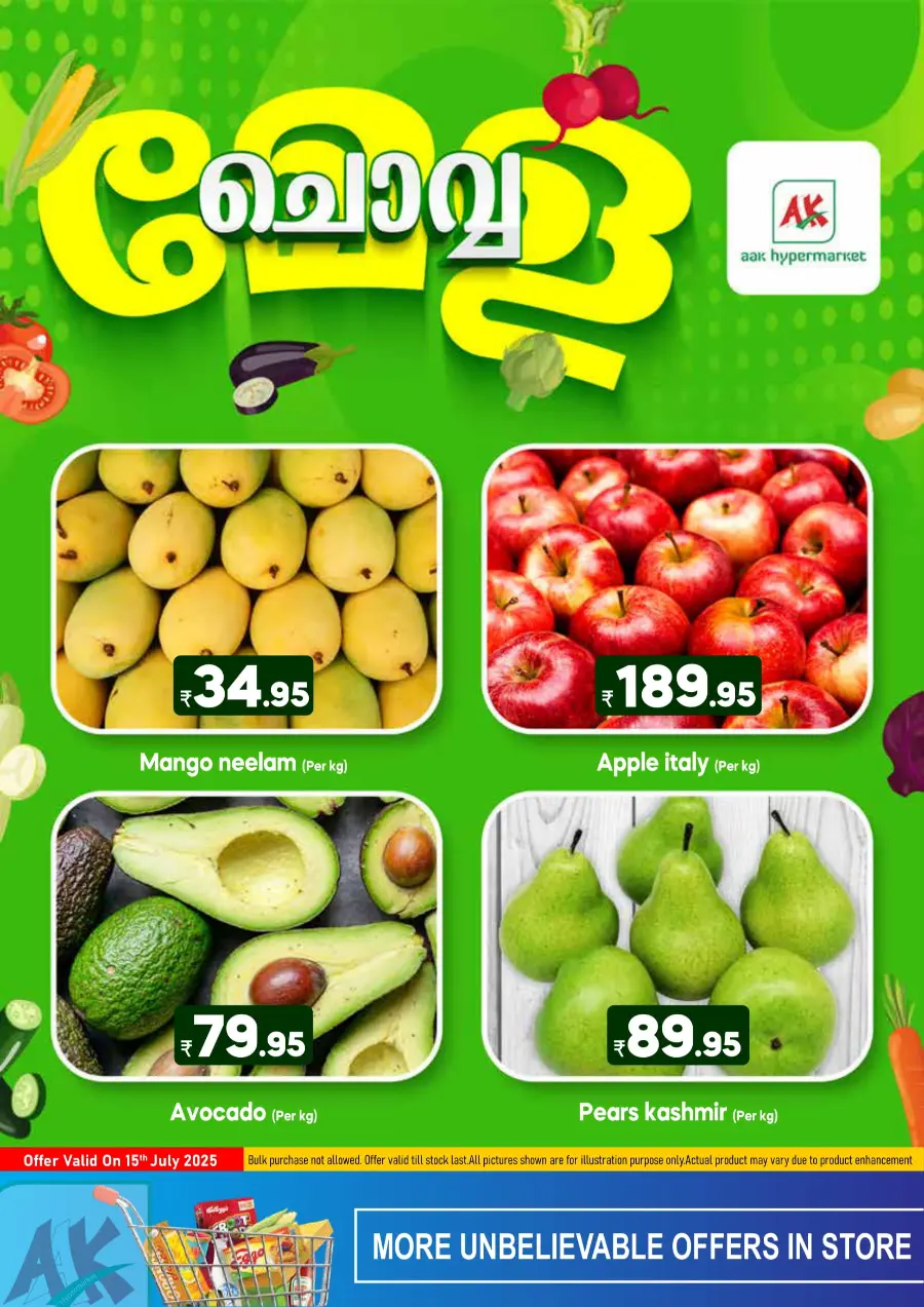 Tuesday Offer In AAK Hypermarket undefined