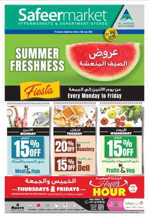 Summer Freshness In Safeer Market Dubai,Abu Dhabi,Sharjah / Ajman,Al Ain,Fujairah,Ras al Khaimah,Umm al Quwain