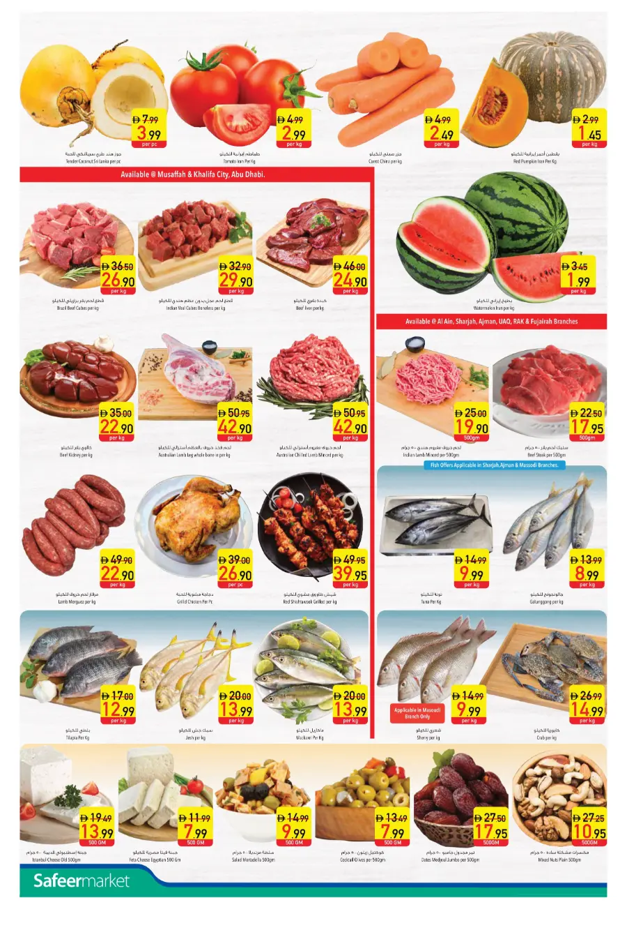Summer Freshness In Safeer Market Abu Dhabi