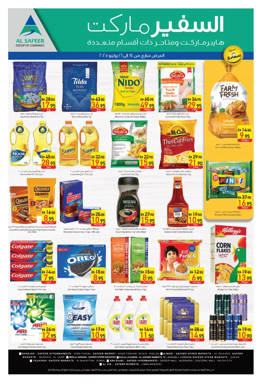 Summer Freshness In Safeer Market Abu Dhabi