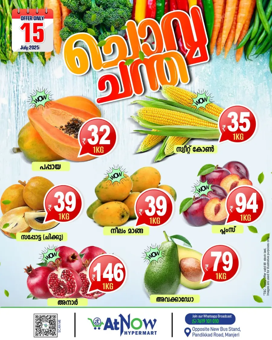 Tuesday Offer In At Now Hypermarket Malappuram