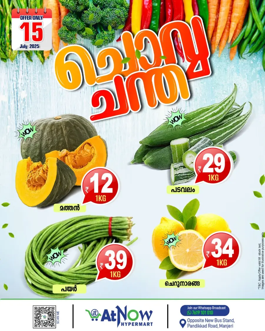 Tuesday Offer In At Now Hypermarket Malappuram