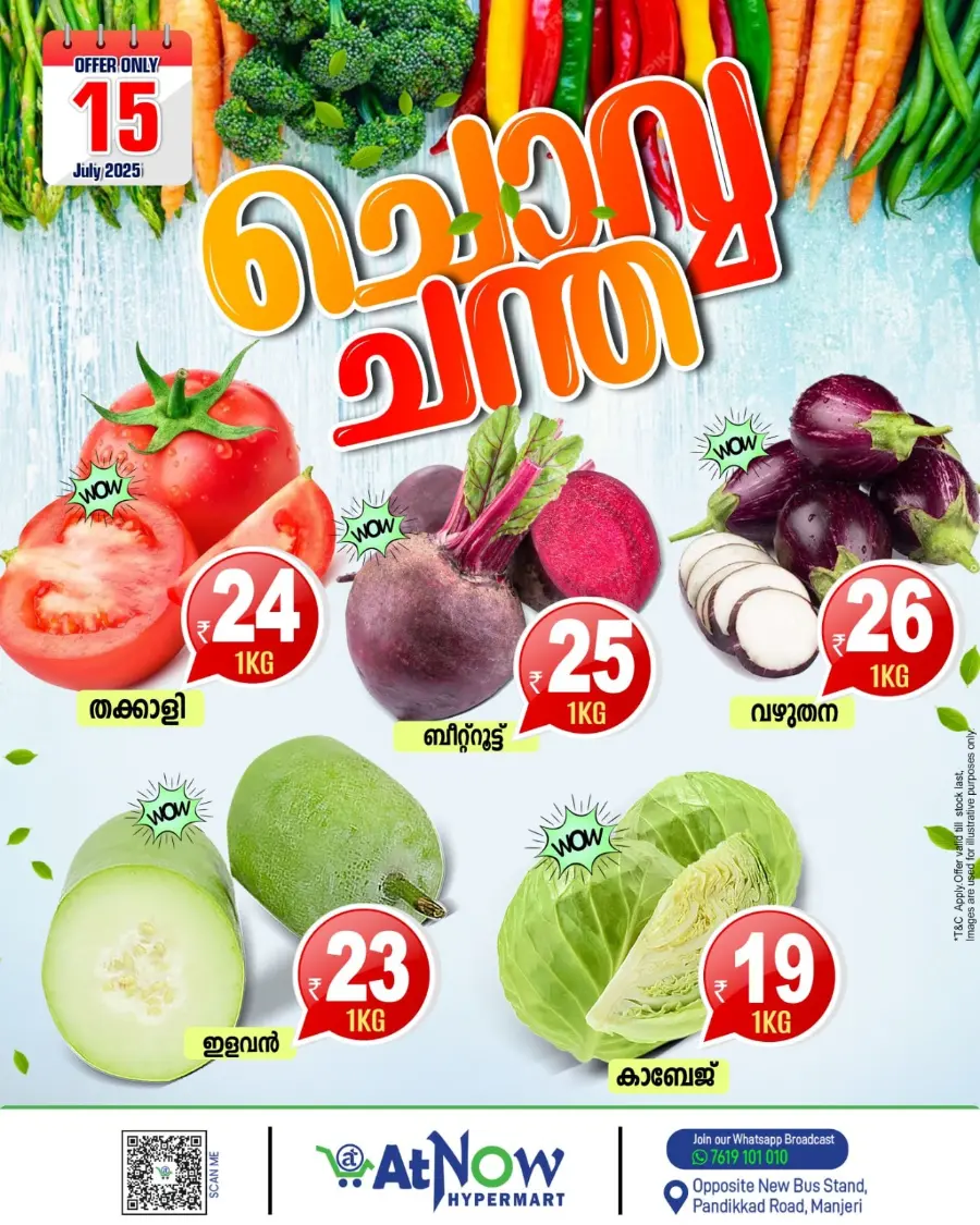 Tuesday Offer In At Now Hypermarket Malappuram
