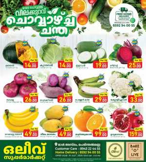 Tuesday Offer In OLIVE Supermarket Malappuram