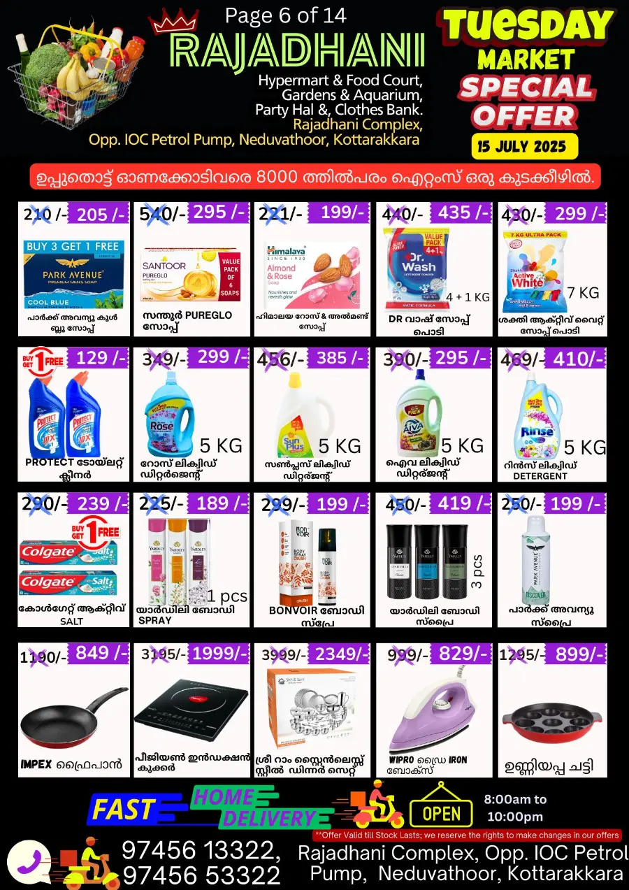 Tuesday Offer In Rajadhani Hypermart undefined
