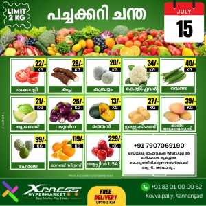 Tuesday Offer In Xpress Hypermarket Kasaragod