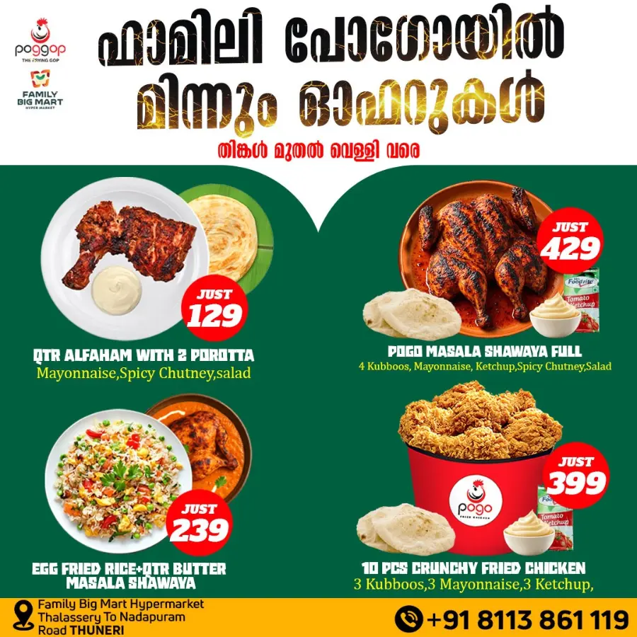 Offers In Family Big Mart undefined
