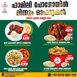 Offers In Family Big Mart Calicut