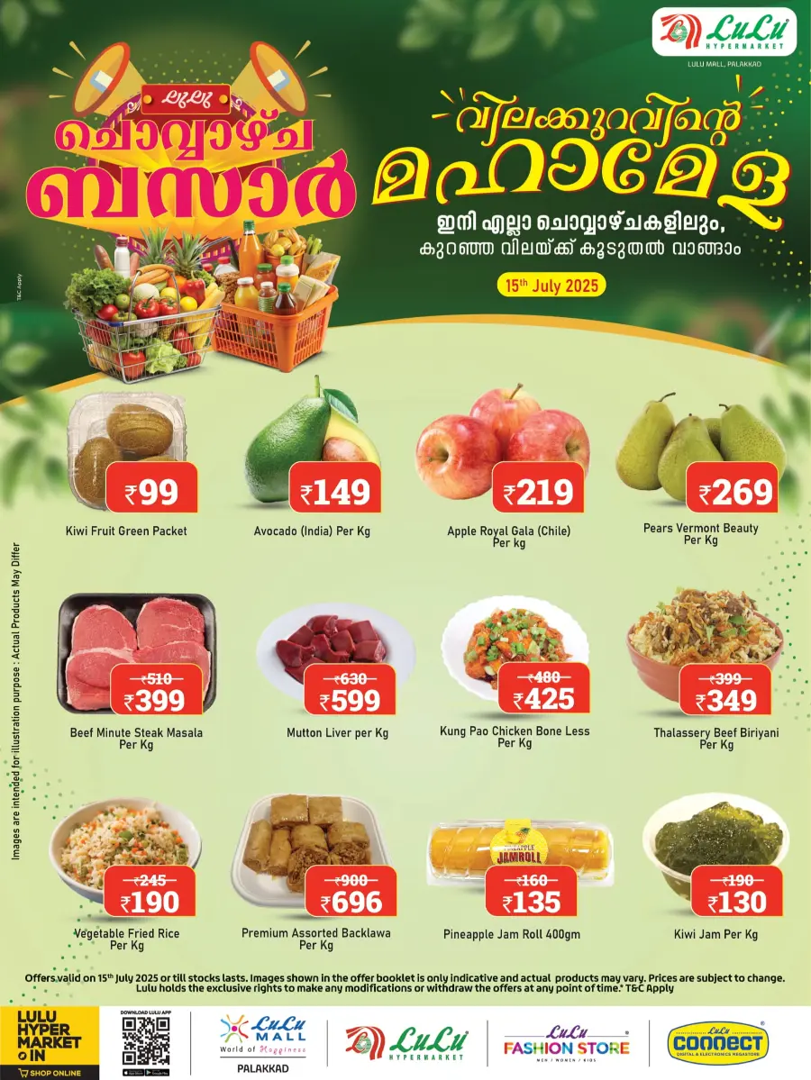 Tuesday Offer In Lulu Hypermarket undefined