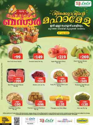 Tuesday Offer In Lulu Hypermarket Palakkad