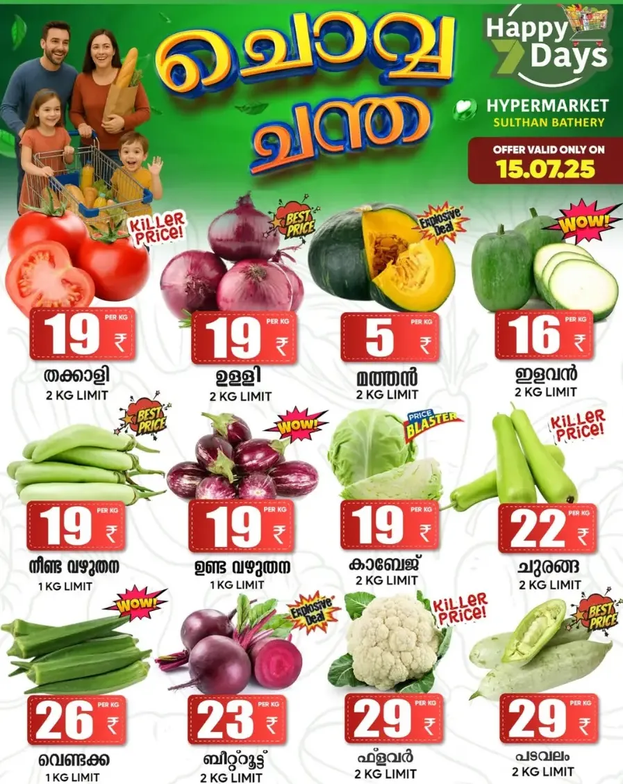 Tuesday Offer In Happy 7 Days Wayanad
