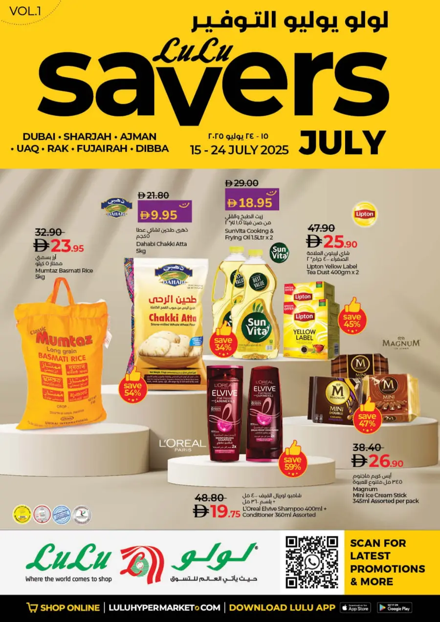 July Lulu Savers In Lulu Hypermarket Ras al Khaimah