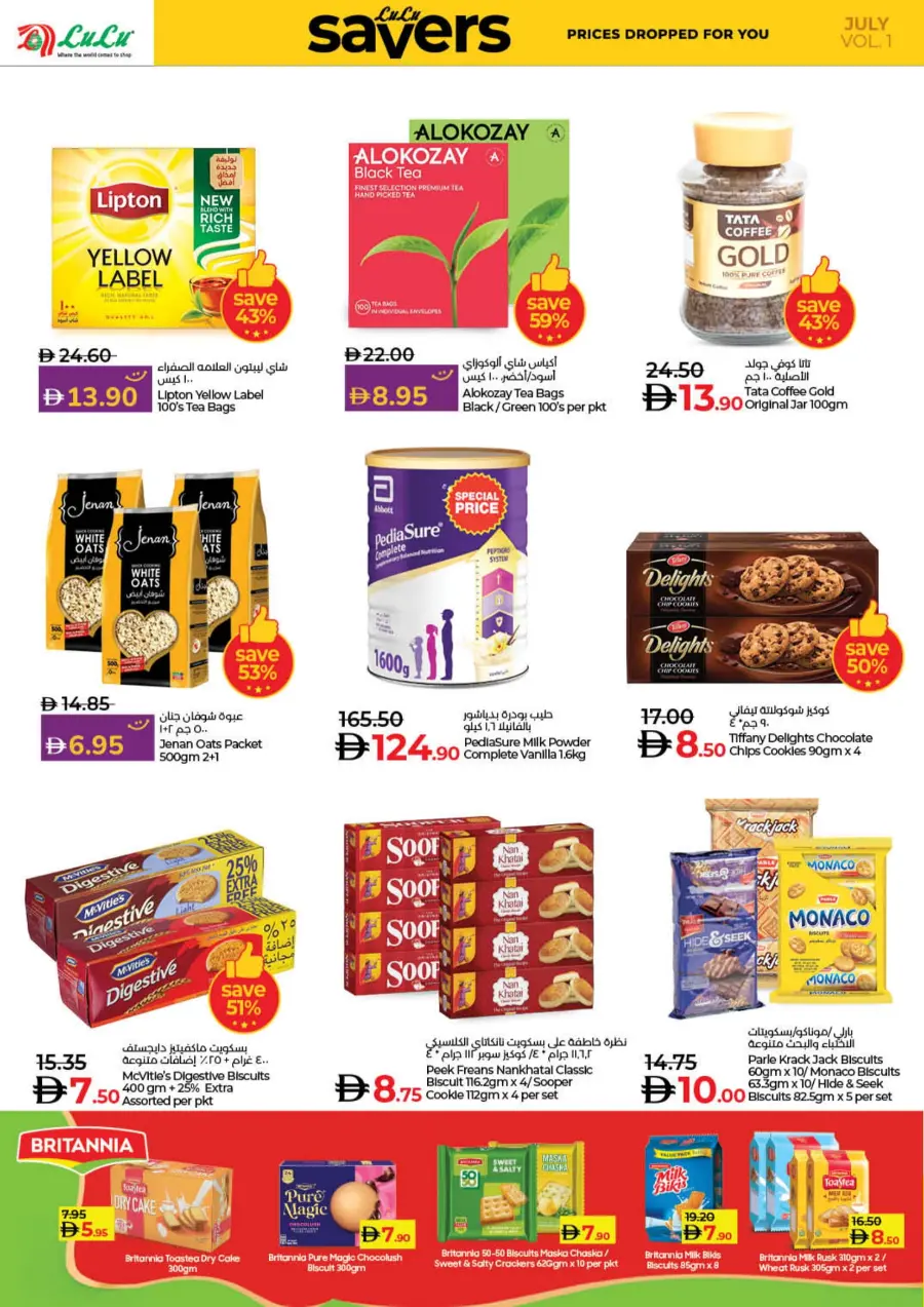 July Lulu Savers In Lulu Hypermarket Ras al Khaimah