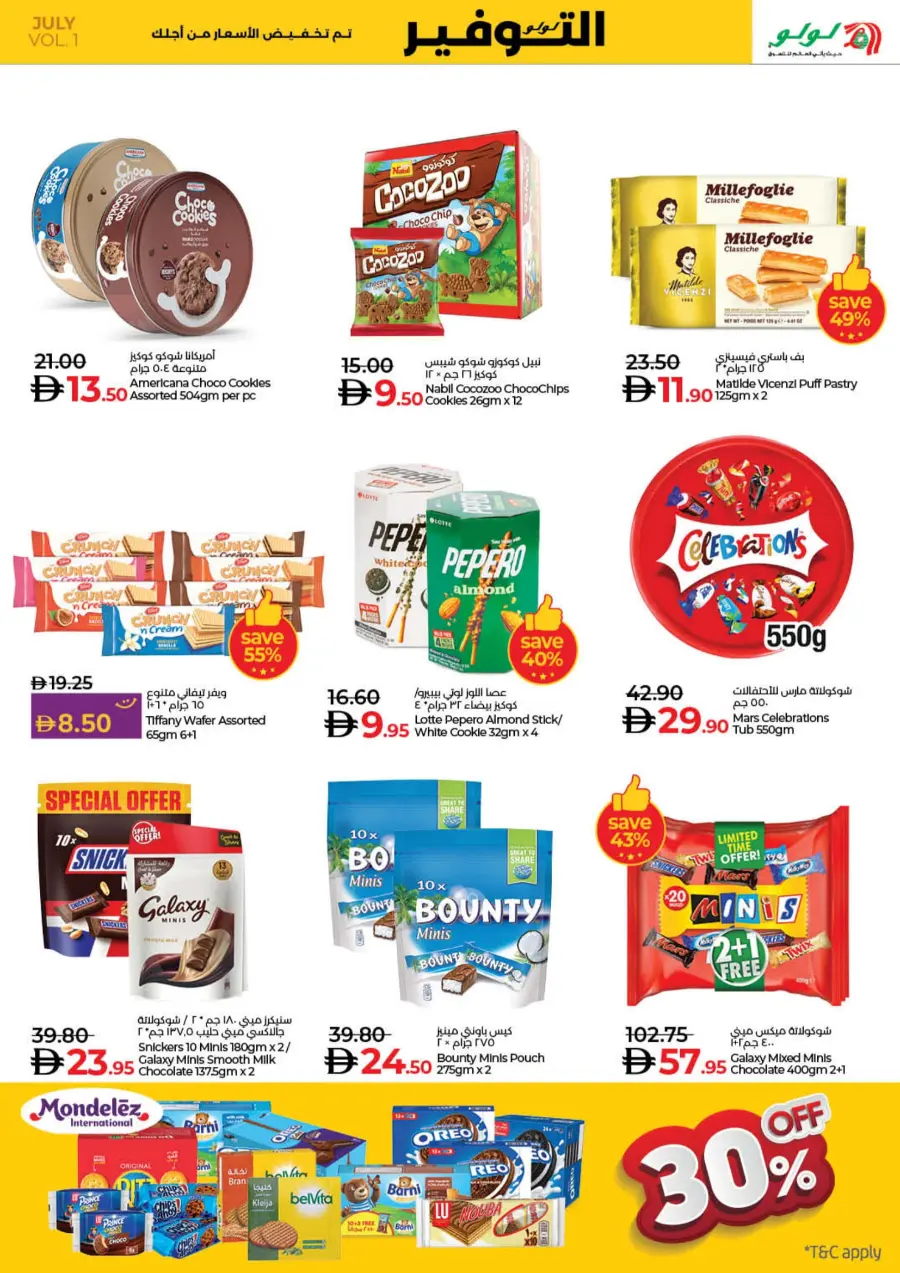 July Lulu Savers In Lulu Hypermarket Ras al Khaimah