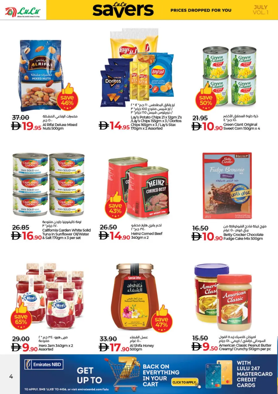 July Lulu Savers In Lulu Hypermarket Ras al Khaimah