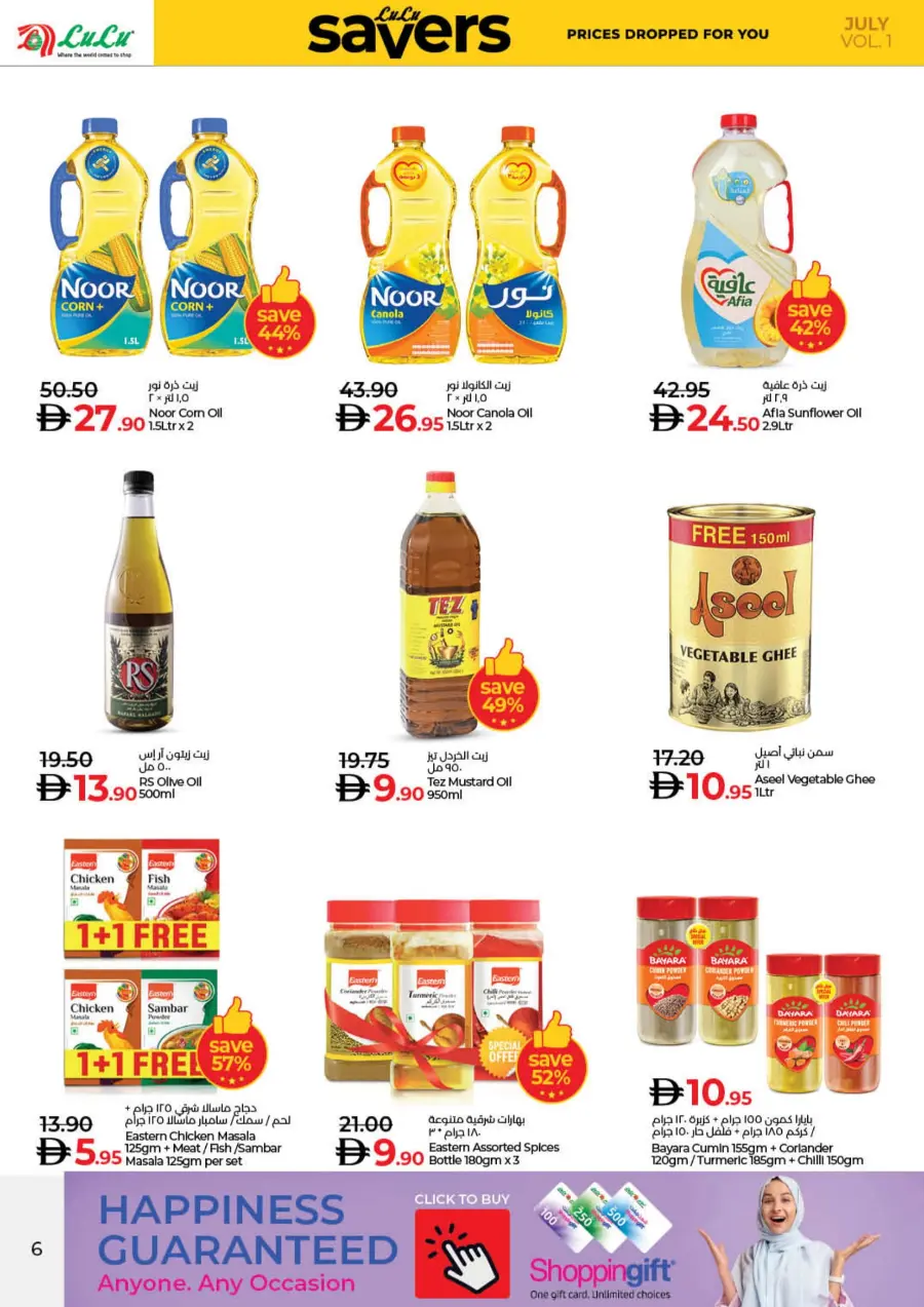 July Lulu Savers In Lulu Hypermarket Ras al Khaimah