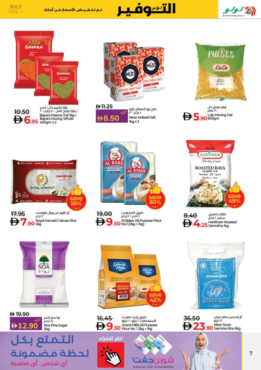 July Lulu Savers In Lulu Hypermarket Ras al Khaimah