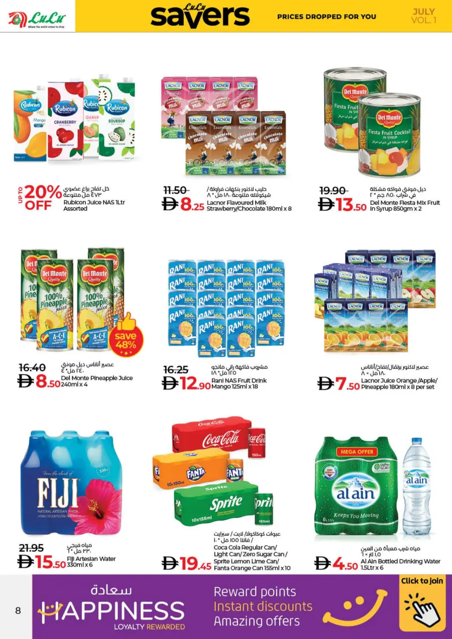 July Lulu Savers In Lulu Hypermarket Ras al Khaimah