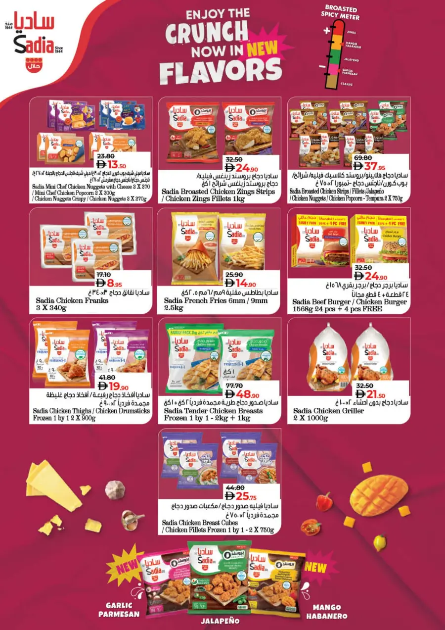 July Lulu Savers In Lulu Hypermarket Ras al Khaimah
