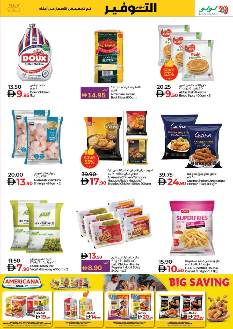 July Lulu Savers In Lulu Hypermarket Ras al Khaimah