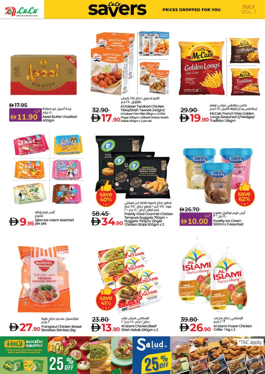 July Lulu Savers In Lulu Hypermarket Ras al Khaimah