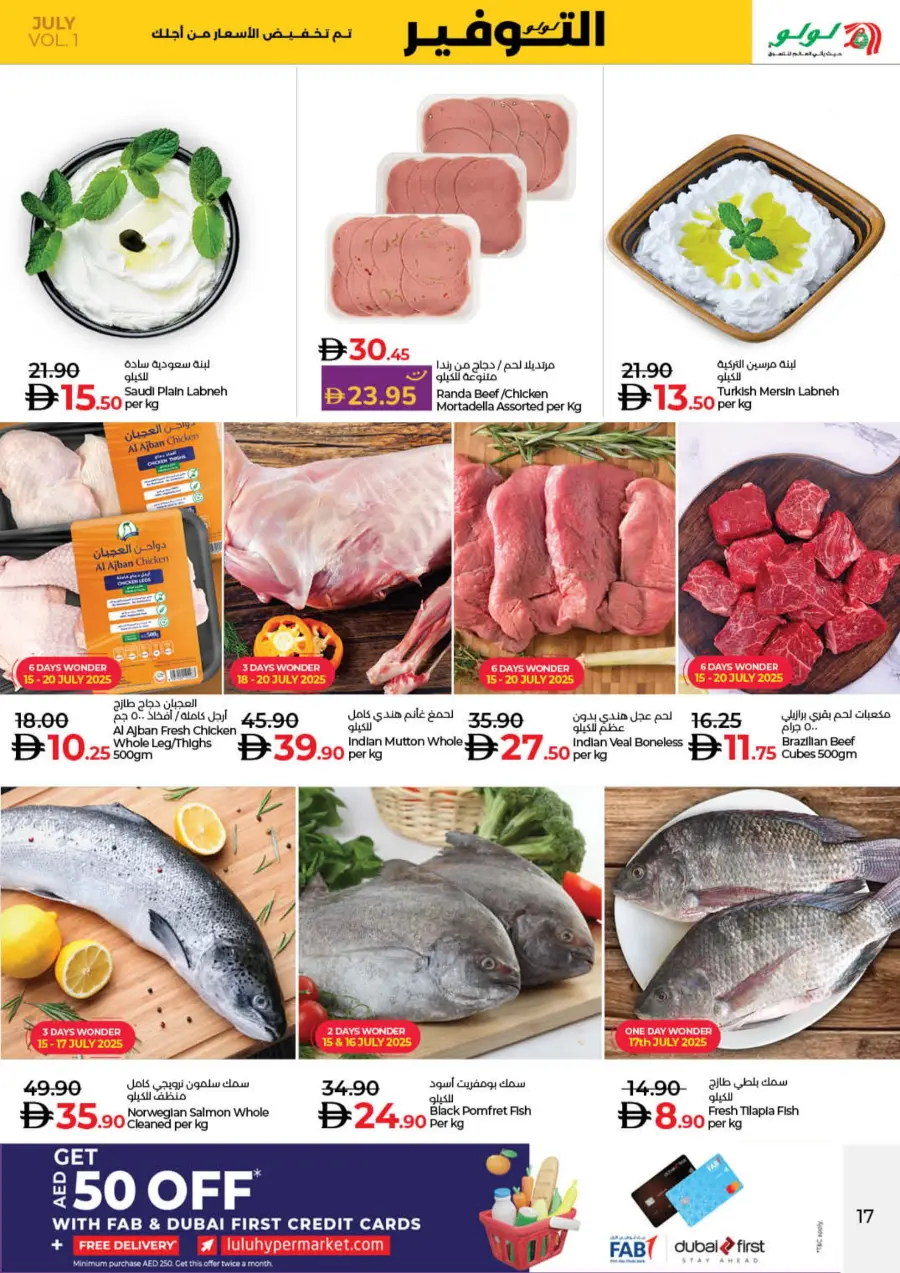 July Lulu Savers In Lulu Hypermarket Ras al Khaimah