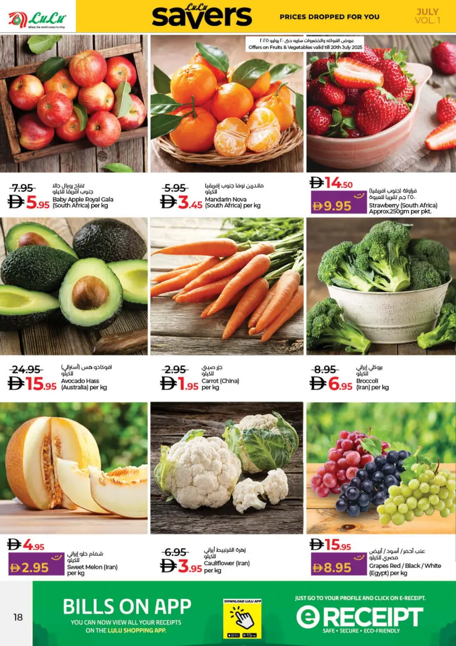 July Lulu Savers In Lulu Hypermarket Ras al Khaimah