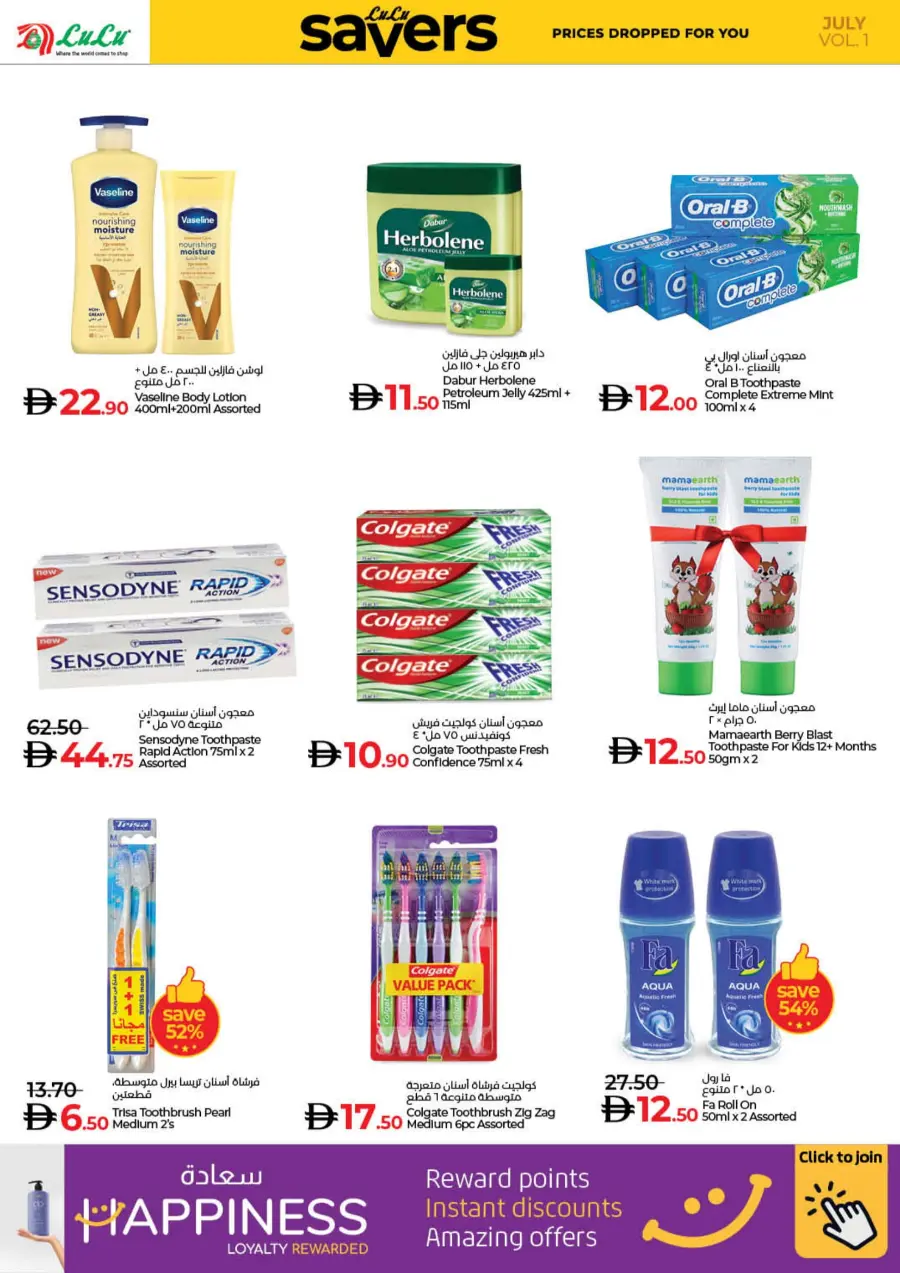 July Lulu Savers In Lulu Hypermarket Ras al Khaimah