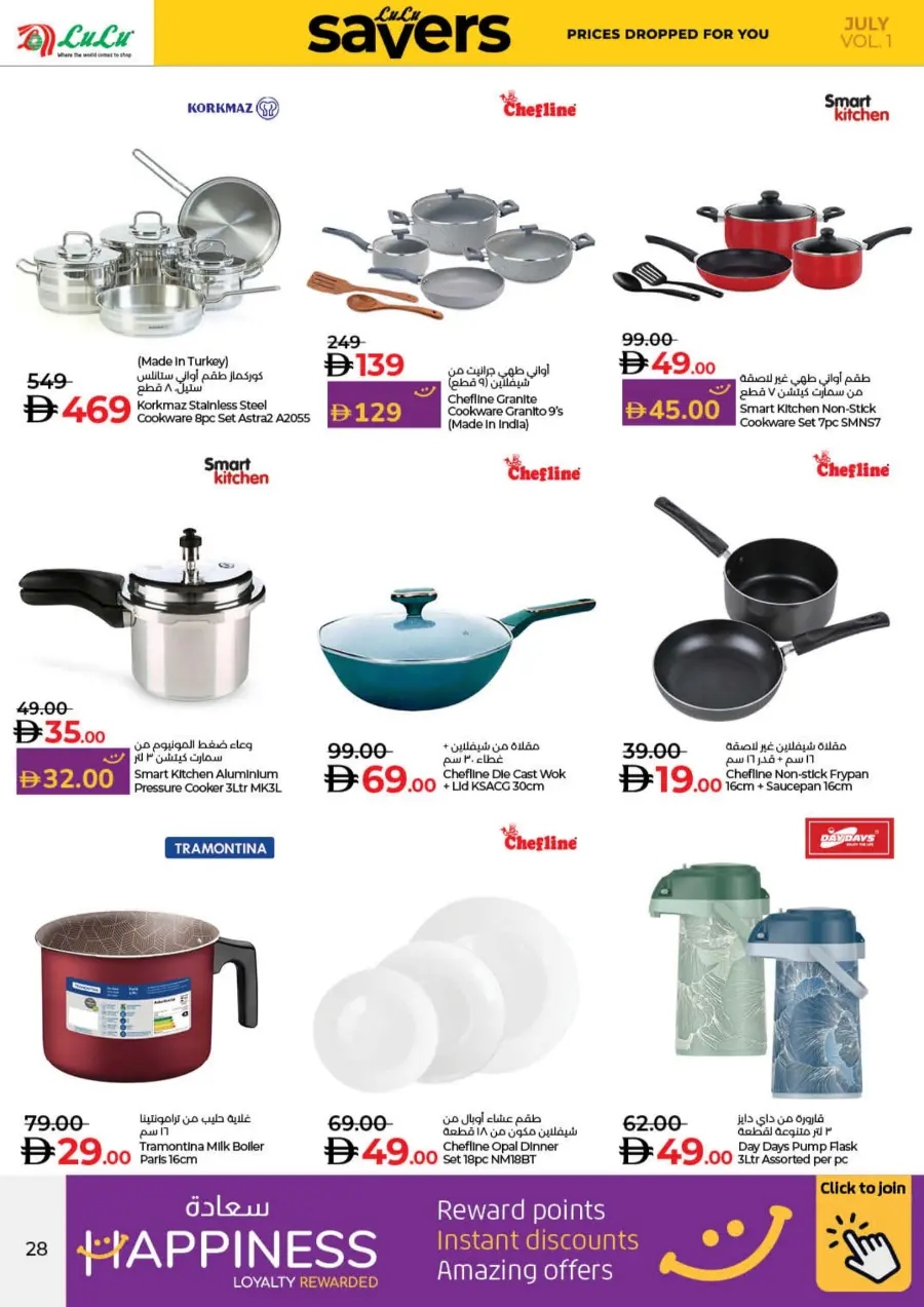 July Lulu Savers In Lulu Hypermarket Ras al Khaimah