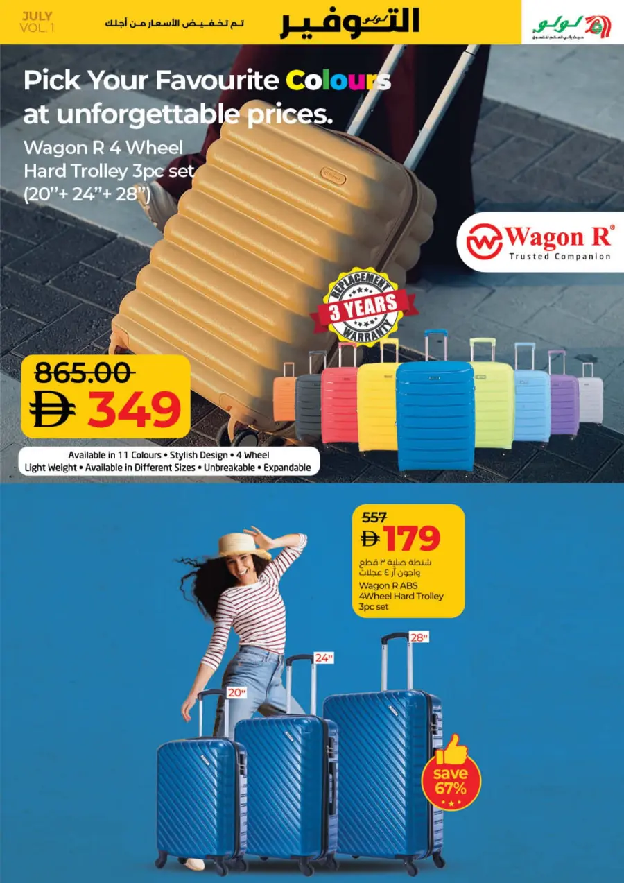 July Lulu Savers In Lulu Hypermarket Ras al Khaimah