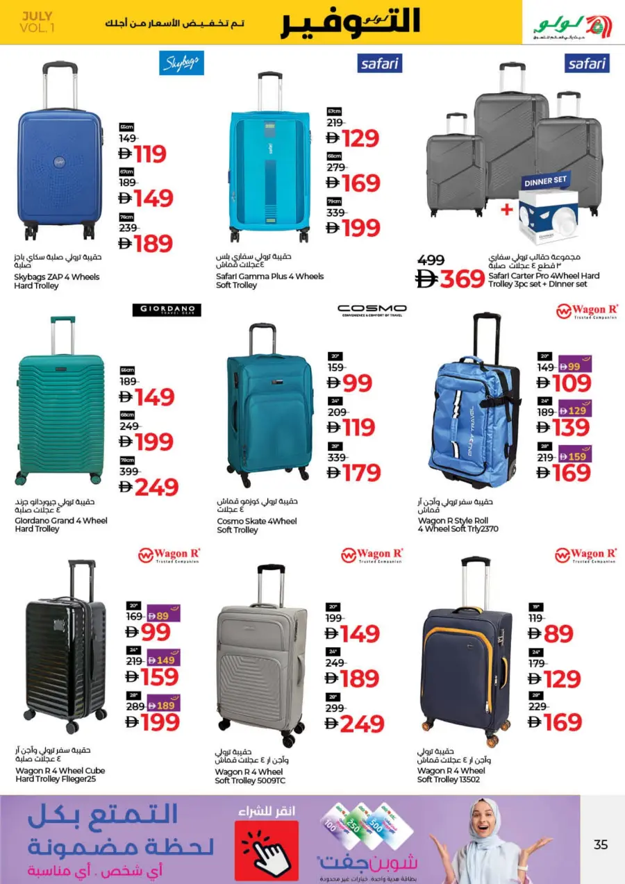 July Lulu Savers In Lulu Hypermarket Ras al Khaimah