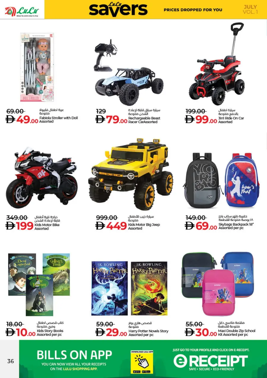 July Lulu Savers In Lulu Hypermarket Ras al Khaimah