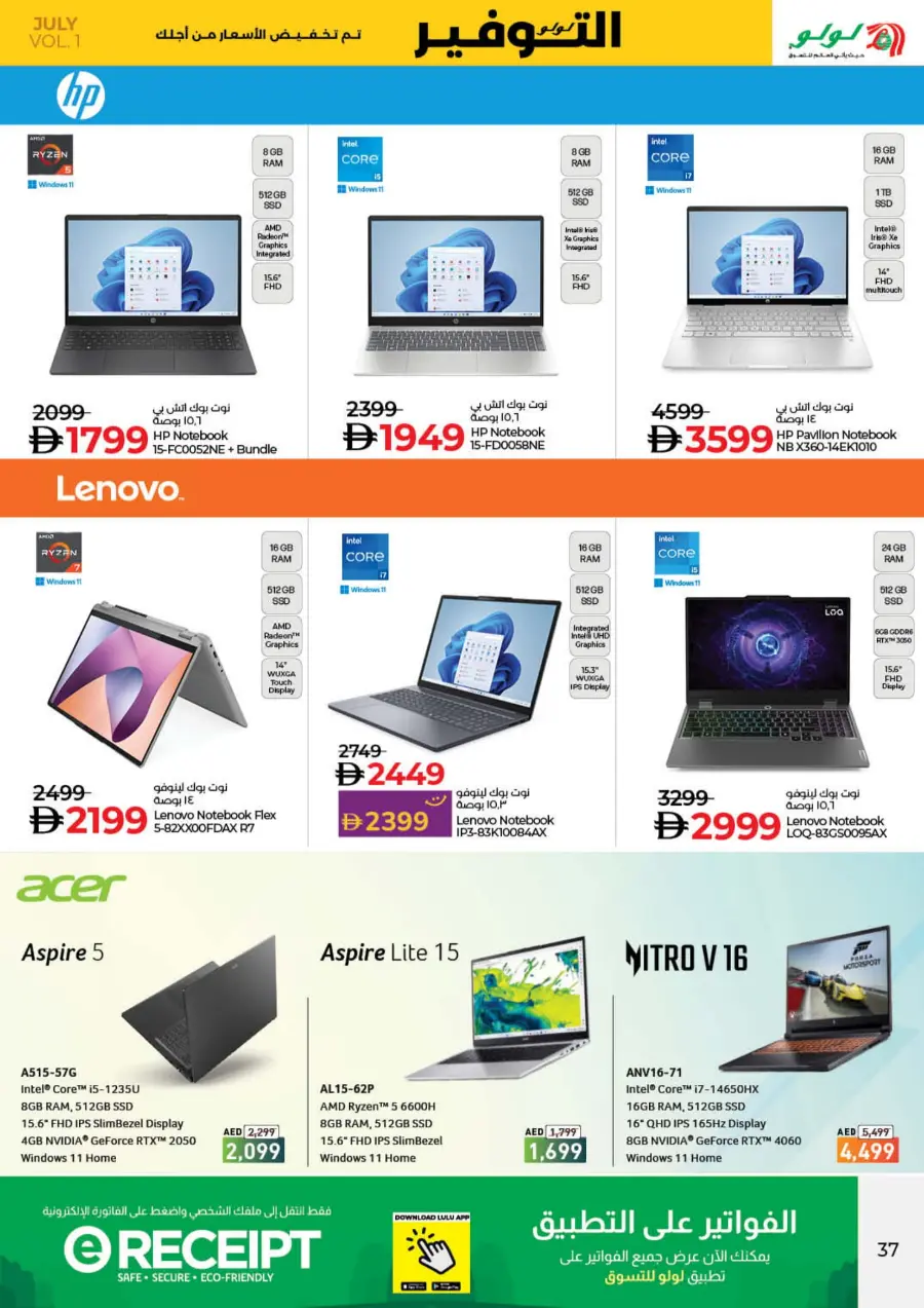 July Lulu Savers In Lulu Hypermarket Ras al Khaimah