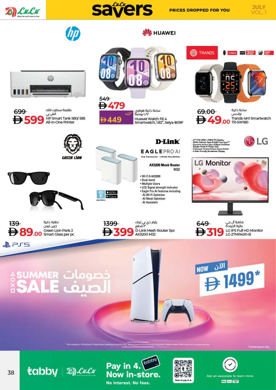 July Lulu Savers In Lulu Hypermarket Ras al Khaimah