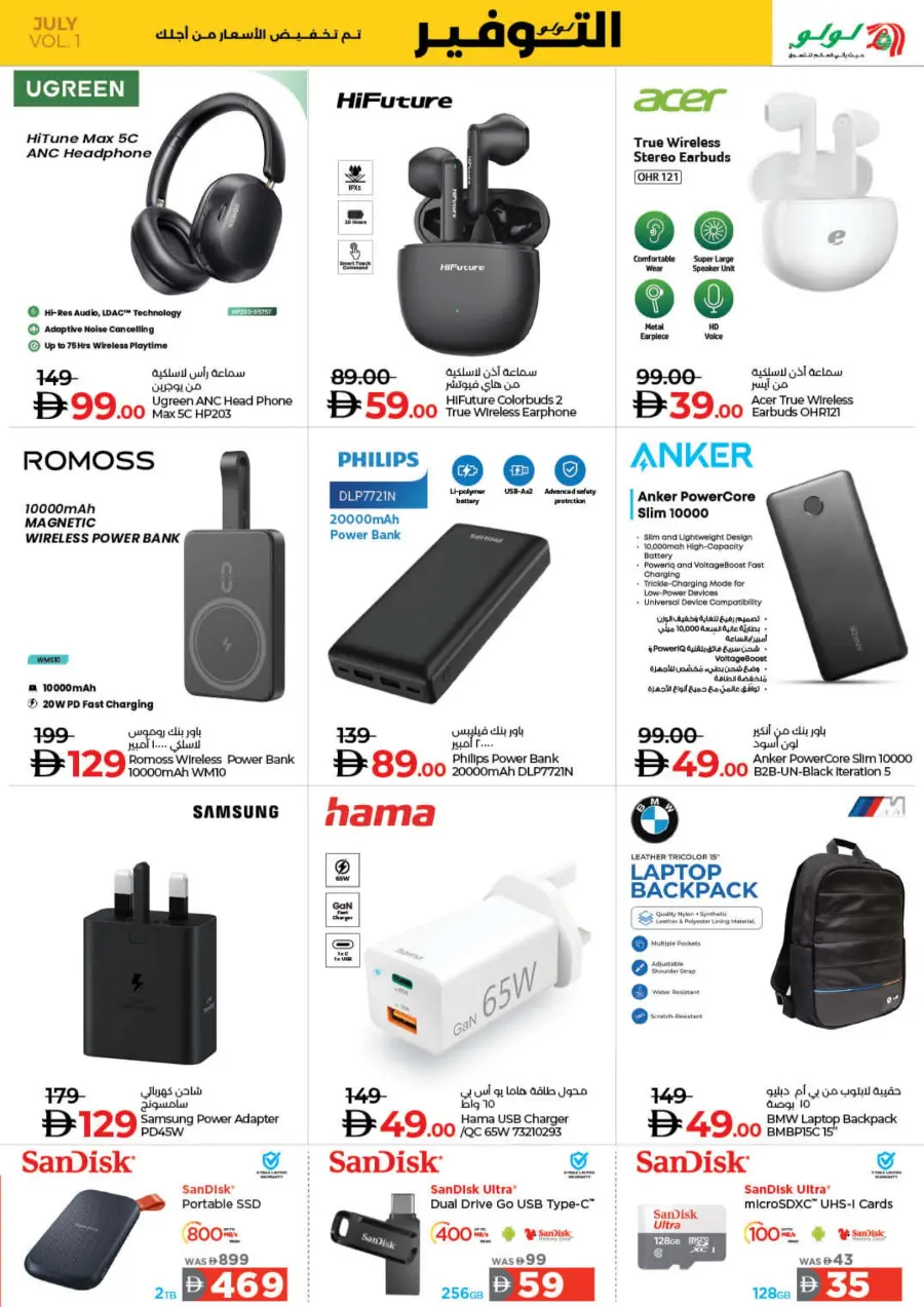 July Lulu Savers In Lulu Hypermarket Ras al Khaimah
