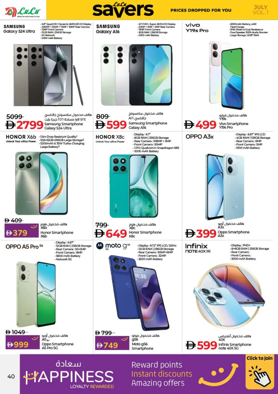 July Lulu Savers In Lulu Hypermarket Ras al Khaimah