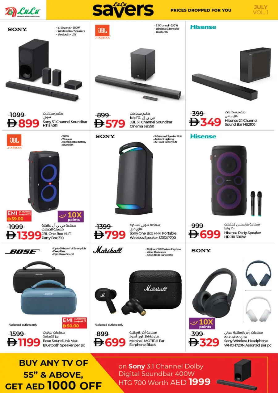 July Lulu Savers In Lulu Hypermarket Ras al Khaimah