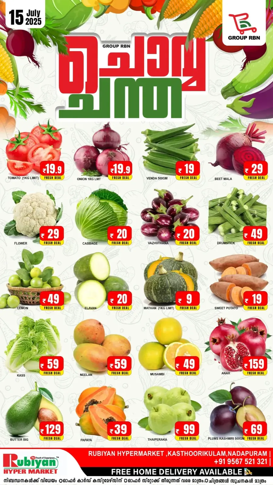 Tuesday Offer In Rubiyan Hypermarket undefined
