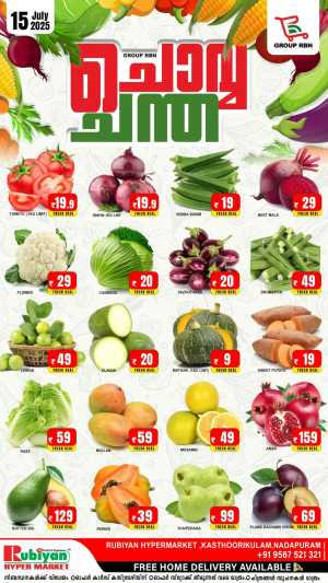 Tuesday Offer In Rubiyan Hypermarket Calicut