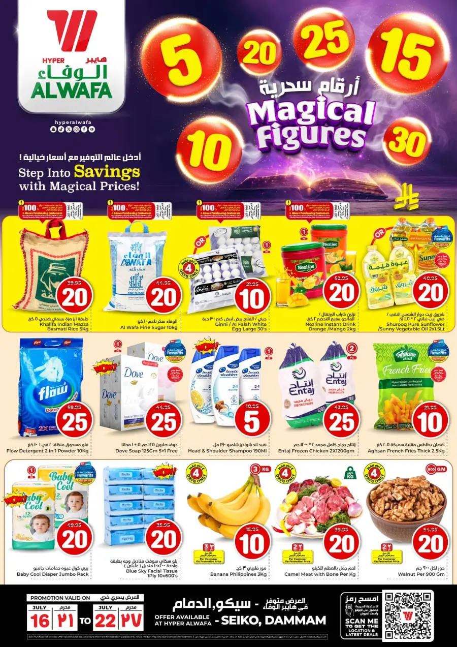 Magical Figures In Al Wafa Hypermarket Dammam