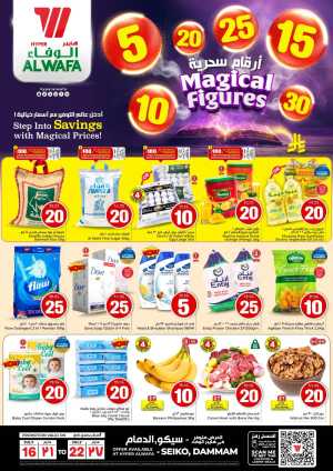 Magical Figures In Al Wafa Hypermarket Dammam